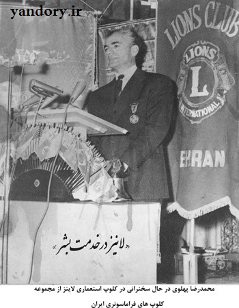 محمدرضاشاه