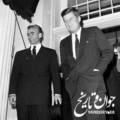 محمد رضا پهلوی و کندی رئیس جمهور آمریکا