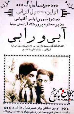 اولین های سینمای ایران + تصاویر