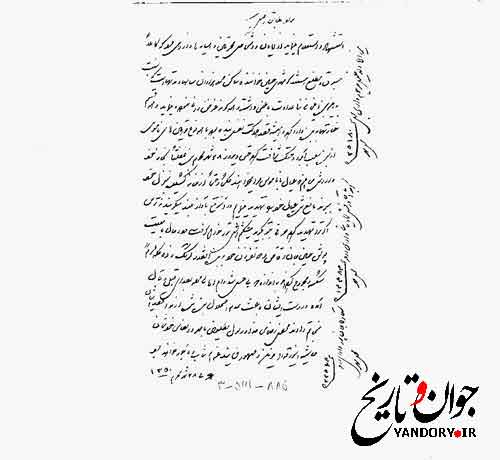 شکایت شهروندان از مفاسد خوانندگان شهری در دوران پهلوی/سند