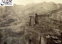قدیمی‌ترین عکس از دیوار چین