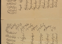دستخطی از امیرکبیر در نکوهش شاه قاجار