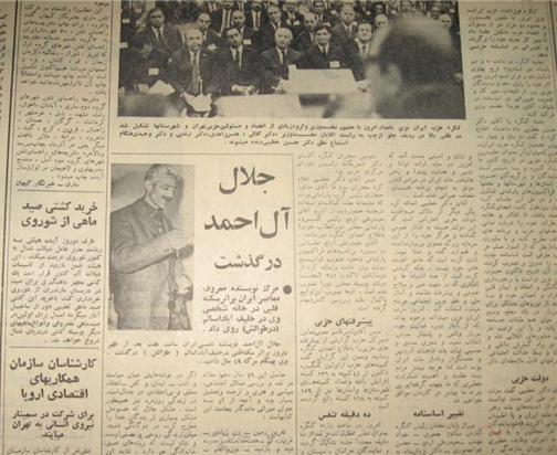 بازتاب درگذشت جلال آل احمد در روزنامه‌ها