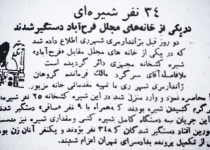 دستگیری34 نفر در شیره کش‌خانه‌ای مجلل فرح آباد