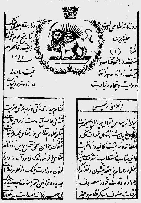 اولین روزنامه نظامی ایران