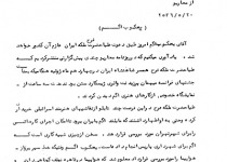شیفتگی فرح پهلوی به آثار نقاش صهیونیستی