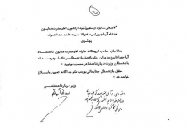 حکم بازنشستگی علی ایزدی سفیر، آجودان کشوری شاه و رئیس دفتر اشرف پهلوی