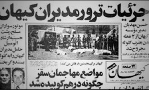 وقتی یک تاجر آهن روزنامه «کیهان» را خرید