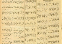 تصاویری از صفحه اول دو روزنامه قدیمی ایران!