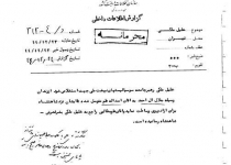 سند/توسل خلیل ملکی به جلال آل احمد برای آزادی از زندان