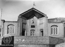 نمای بیرونی اداره بلدیه خرم‌آباد، در اوایل دوره پهلوی