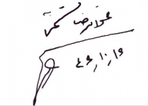 عکس/دست خط و امضای غلامرضا تختی.