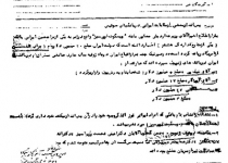 سپرده های مقامات ایرانی در بانک سوئیس
