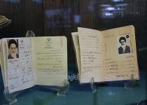 عکس/پاسپورت حضرت امام خمینی (ره)