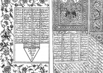 نخستین نشریه دو زبانه در ایران