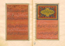 شاهزاده خوشنویس قجری