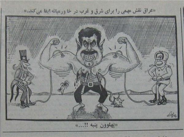 عکس/کاریکاتور قدیمی از صدام دیکتاتور عراق