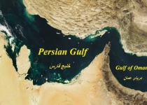 خلیج فارس، نامی بر بلندای تاریخ