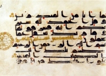 قرآن منسوب به دستخط مبارک امام سجاد(ع)/عکس