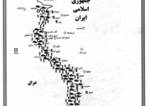 نقشه هجوم عراق به ایران در سال 1359/ عکس