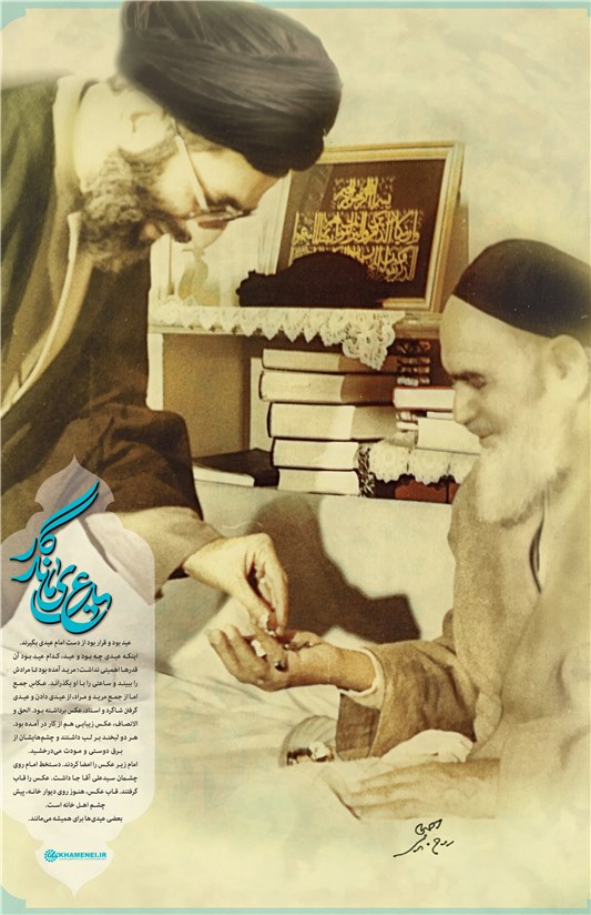 عکسی که امام برای آقا امضا کردند