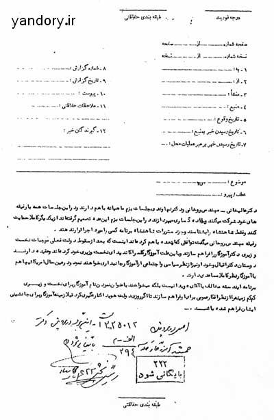 جلسات دولتمردان پهلوی با معشوقه هایشان