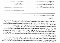 جلسات دولتمردان پهلوی با معشوقه هایشان