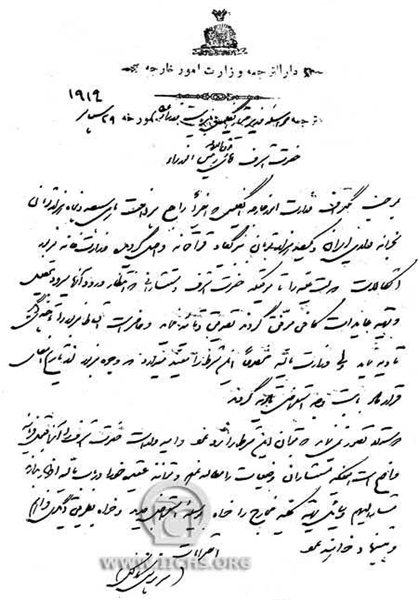 عاقد انگلیسی قرارداد 1919 وارد ایران شد/سند
