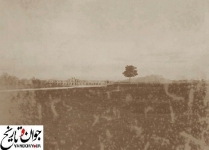 زاینده رود در دوره ناصری/عکس