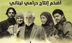 سریال پرطرفدار لبنانی‌ها پای سفره‌های افطار