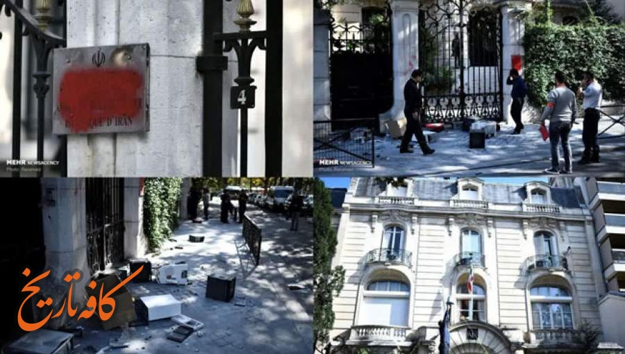 تصرف سفارت ایران در فرانسه