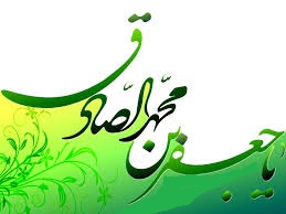 بخشش امام صادق (ع)