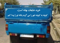 عکس / وانتی عاشق