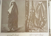 عکس/ زنی با چاقچور در زمان ناصری