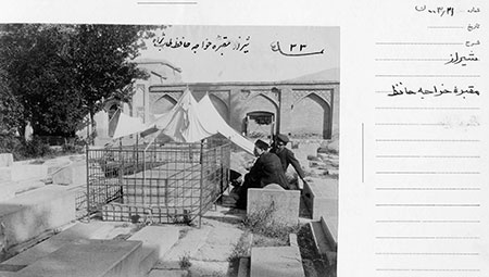 عکس قدیمی از مقبره حافظ شیرازی