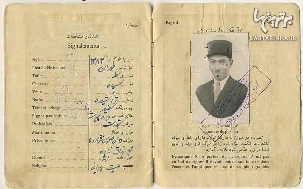 پاسپورت ایرانیان در زمان قاجار/عکس