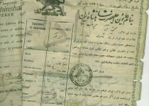عکس/ گذرنامه در دوران قاجار