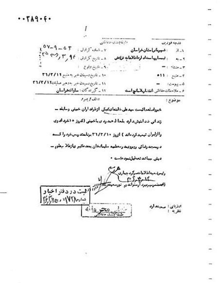 تعطیلی درس آیت الله خامنه ای در همدردی با امام خمینی/ سند