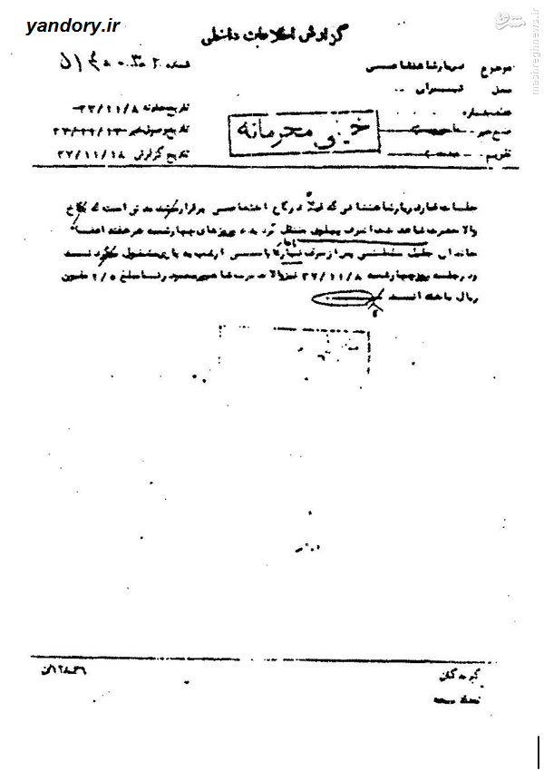 قمارخانه اعضای خاندان جلیل سلطنتی