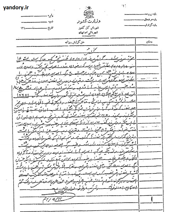 نامبرده سوابق قبیح ندارد