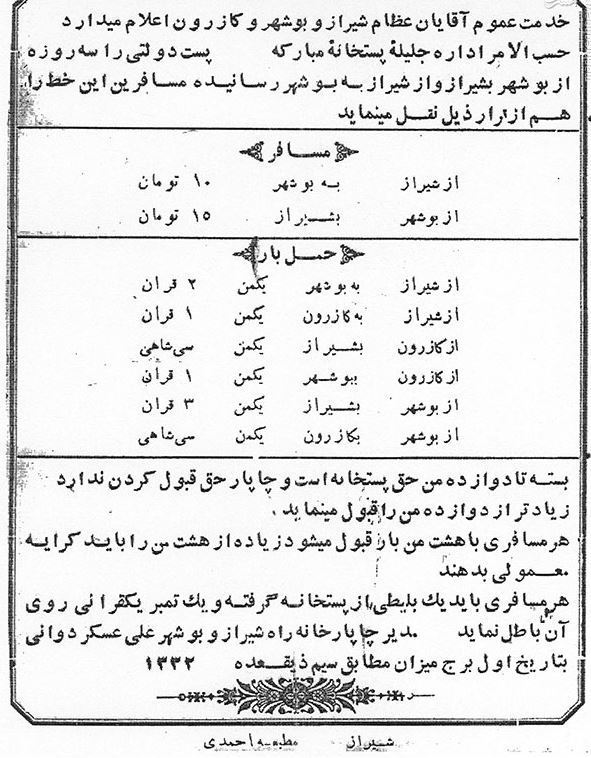 کرایه ماشین هم کرایه های قدیم؟!!