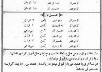 کرایه ماشین هم کرایه های قدیم؟!!