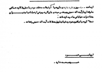 تظاهرات خیابانى در برخى از خیابانهاى شهر تهران